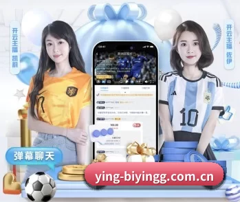 ying-biyingg.com.cn的故事 - 体育资讯内容服务